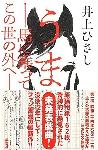 うま.jpg