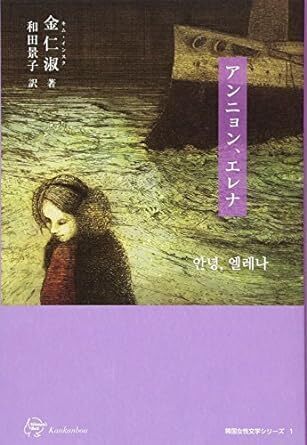 アンニョン、エレナ.jpg