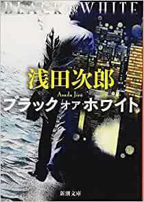ブラックオアホワイト.jpg