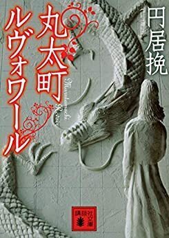 丸太町ルヴォワール.jpg