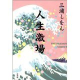 人生激場.jpg