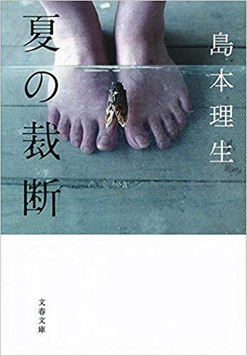 夏の裁断.jpg
