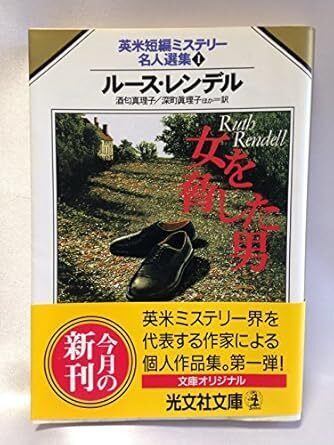 女を脅した男.jpg