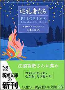 巡礼者たち.jpg