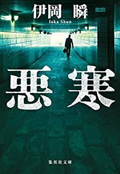 悪寒.jpg