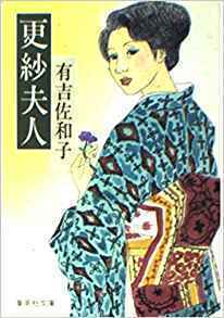 更紗夫人.jpg