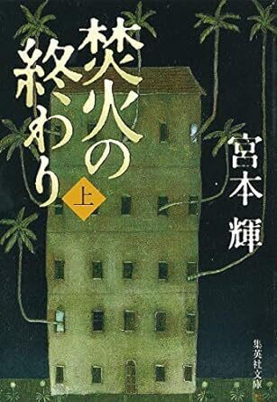 焚火の終わり（下）.jpg
