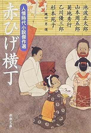 赤ひげ横丁.jpg